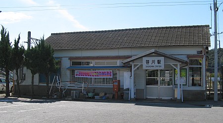 笹川駅