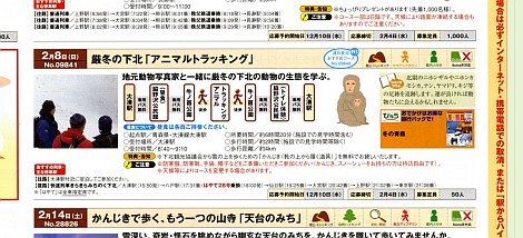 駅からハイキング 2009 1・2・3月号