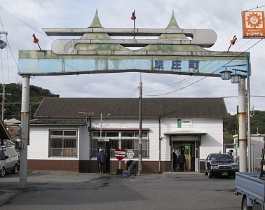 下総橘駅