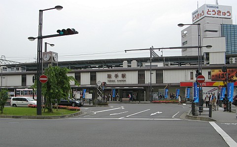 取手駅