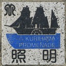 神奈川県横須賀土木事務所