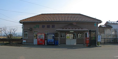 砂越駅