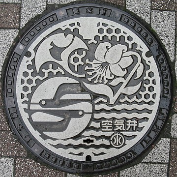 神奈川県営水道