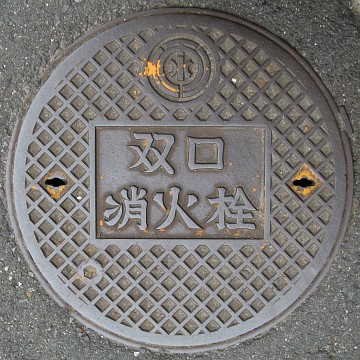 千葉県水道局