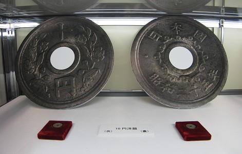 造幣東京博物館