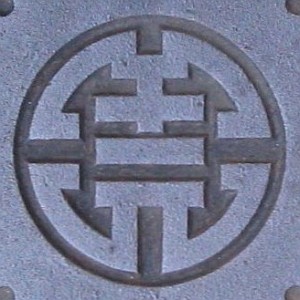 大阪電気暖房株式会社