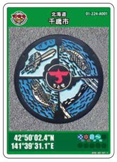 マンホールカード情報（複合検索）