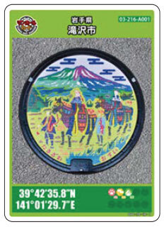 マンホールカード横浜市P 初期ロット001（全国マンホールカード 274枚  