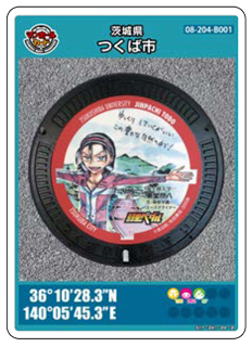 マンホールカード情報（複合検索）