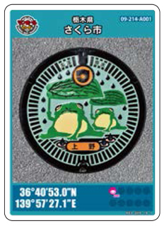 マンホールカード情報（複合検索）