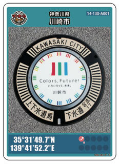 マンホールカード情報（複合検索）