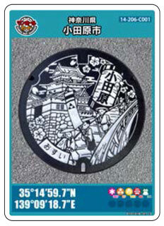 マンホールカード情報（複合検索）