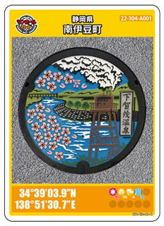 マンホールカード情報（複合検索）