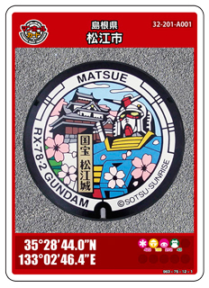 初期ロット 001 美品 マンホールカード 静岡県富士宮市 易かっ