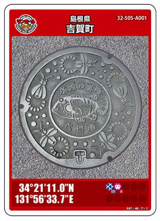 マンホールカード情報（複合検索） 