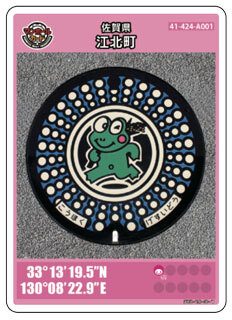マンホールカード情報（複合検索）