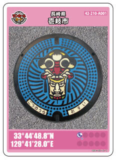 マンホールカード情報（複合検索）