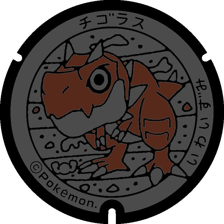 ポケふた チゴラス　岩手県　いわいずみ 使用色詳細： チゴラス（岩手県岩泉町）