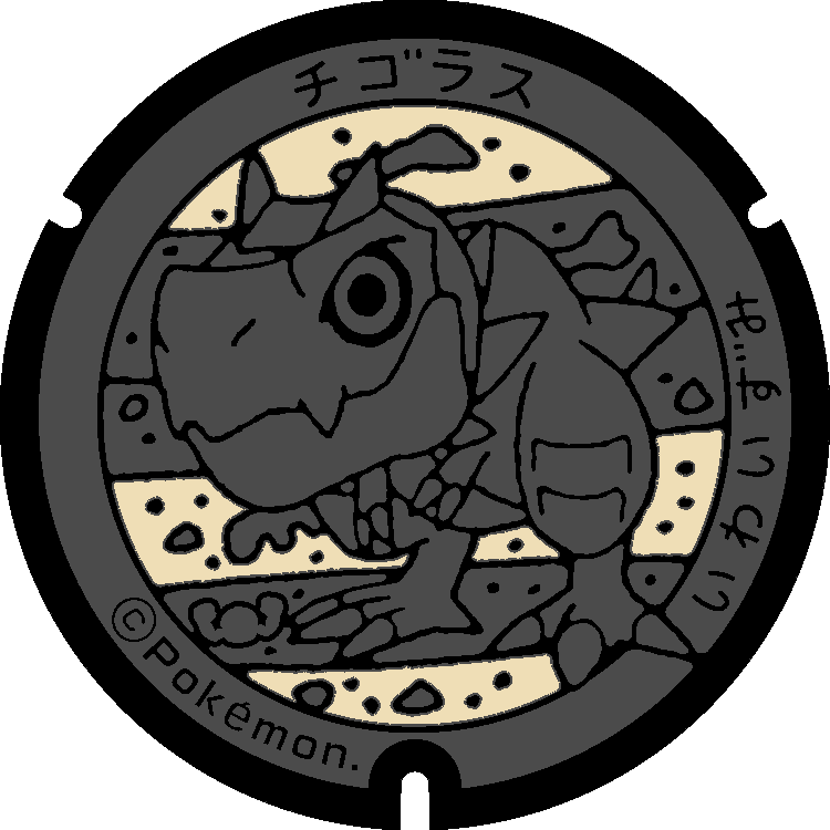 使用色詳細： チゴラス（岩手県岩泉町）