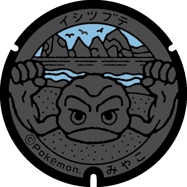 使用色詳細： イシツブテ（岩手県宮古市）