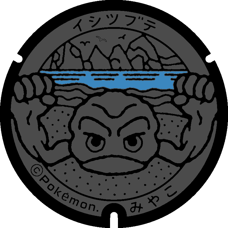 使用色詳細： イシツブテ（岩手県宮古市）