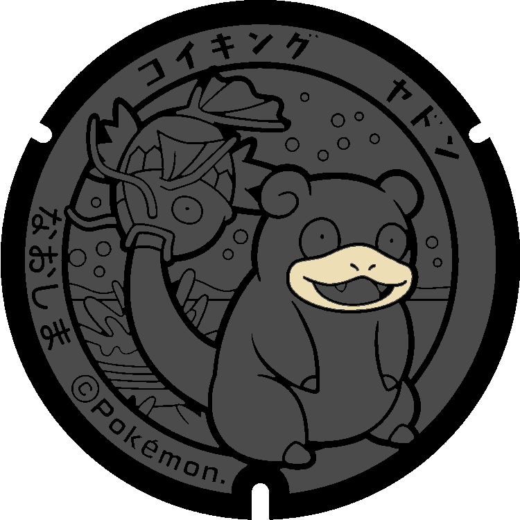 使用色詳細： ヤドン・コイキング（香川県直島町）