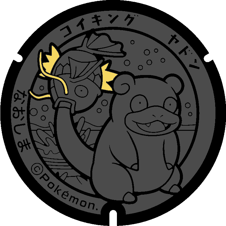 使用色詳細： ヤドン・コイキング（香川県直島町）