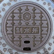 静岡県庵原郡由比町