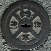 岩手県一関市