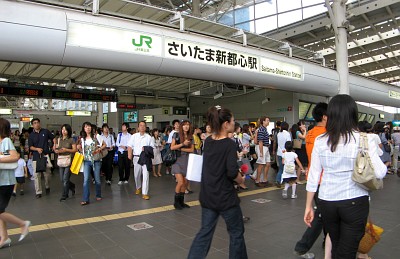 さいたま新都心駅