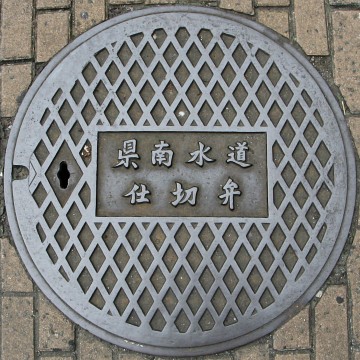 埼玉県南水道企業団