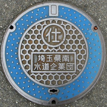 埼玉県南水道企業団