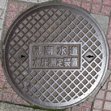 埼玉県南水道企業団