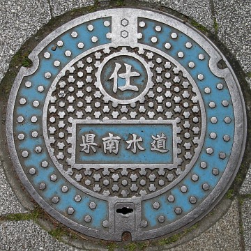 埼玉県南水道企業団