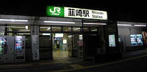 韮崎駅