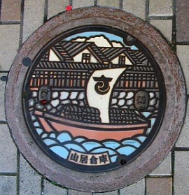 山形県酒田市