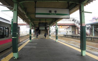 横手駅