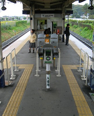 新木駅