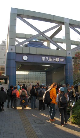 東久留米駅