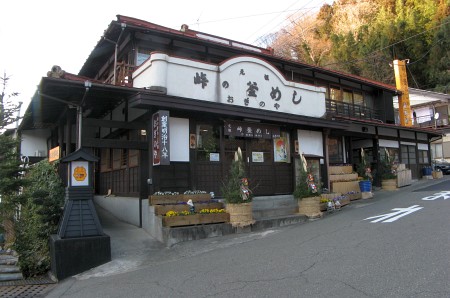 荻野屋