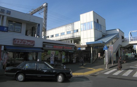 座間駅