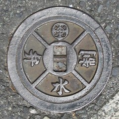 静岡県下田市