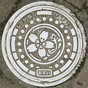 千葉県東金市