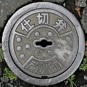 静岡県小笠郡菊川町