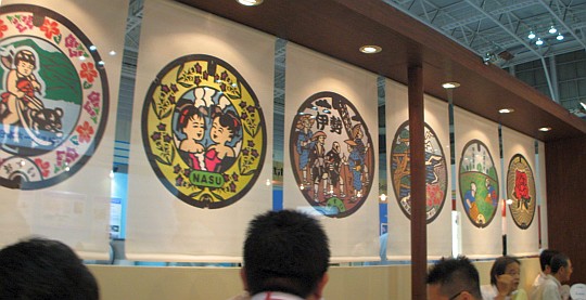 下水道展’08 横浜