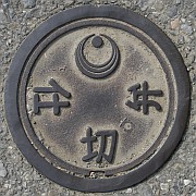 千葉県夷隅郡岬町