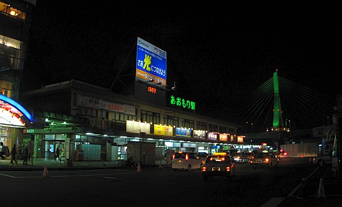 青森駅