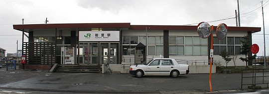 岩室駅