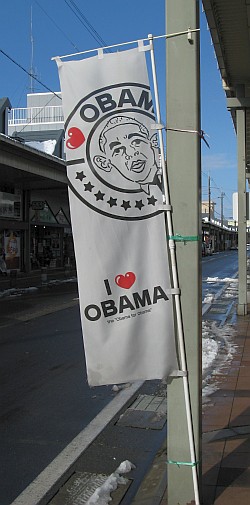 I ♥ OBAMA