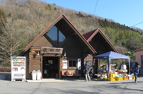 袋田駅